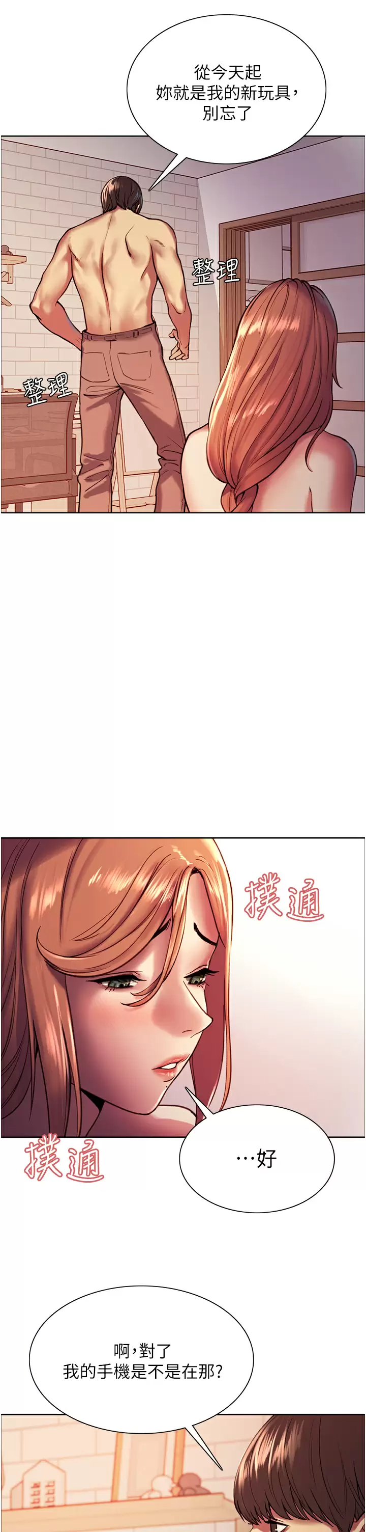 [韩国漫画] 色轮眼 奇幻,女学生,巨乳大奶#[49P]-24