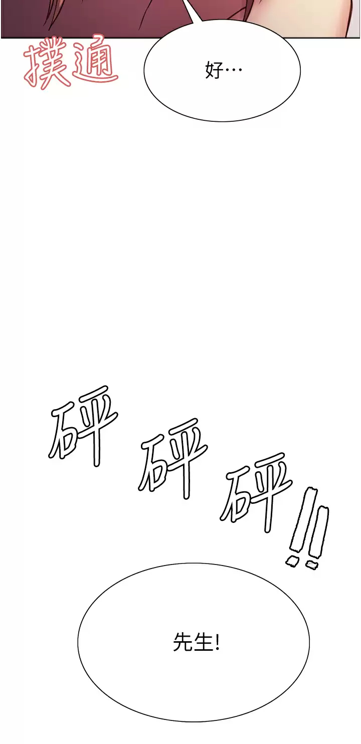 [韩国漫画] 色轮眼 奇幻,女学生,巨乳大奶#[49P]-29