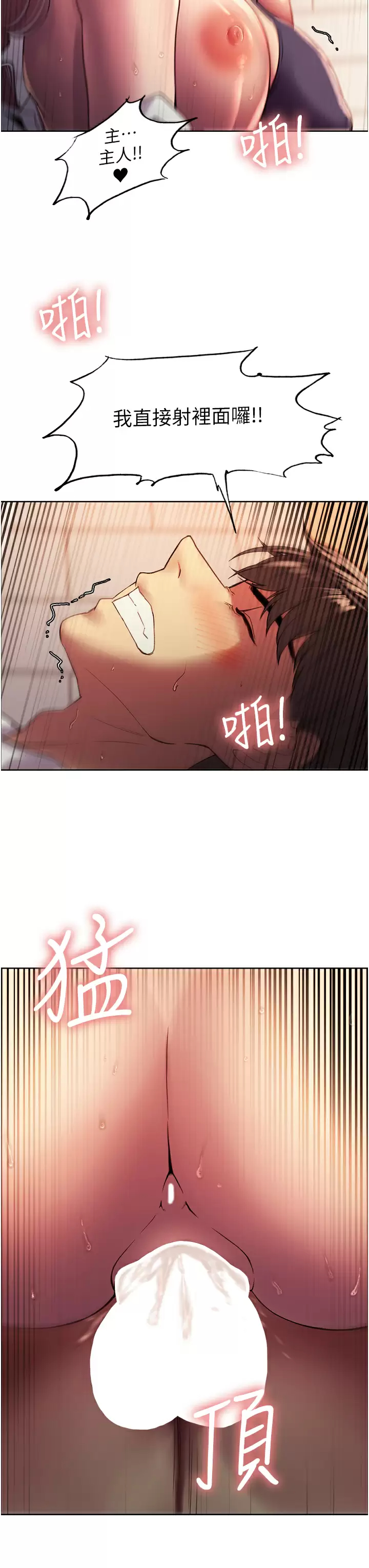 [韩国漫画] 色轮眼 奇幻,女学生,巨乳大奶#[49P]-3