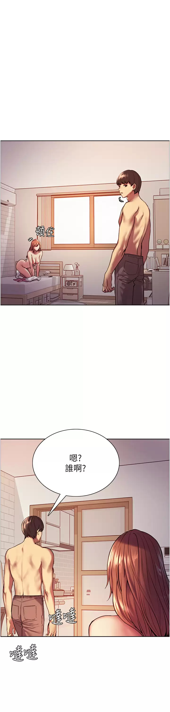 [韩国漫画] 色轮眼 奇幻,女学生,巨乳大奶#[49P]-30