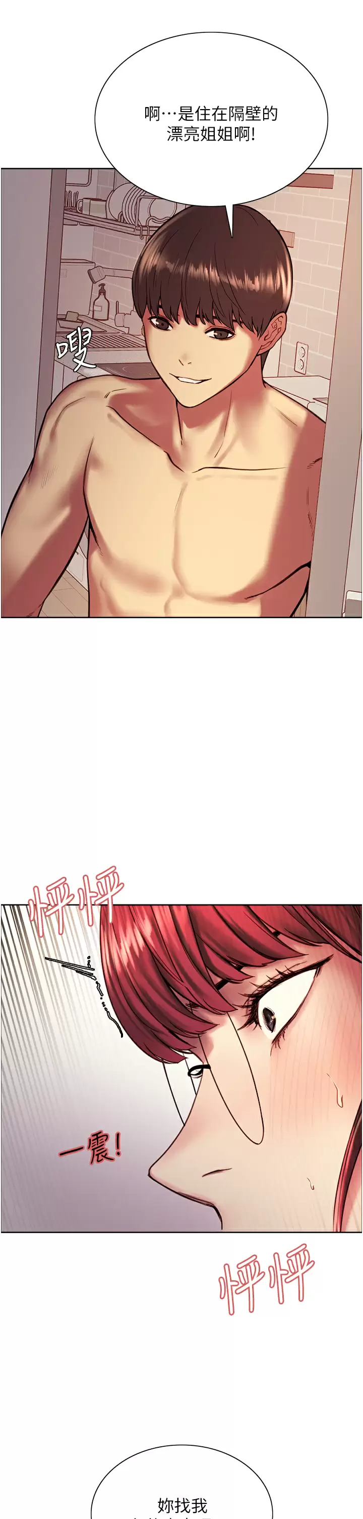 [韩国漫画] 色轮眼 奇幻,女学生,巨乳大奶#[49P]-33