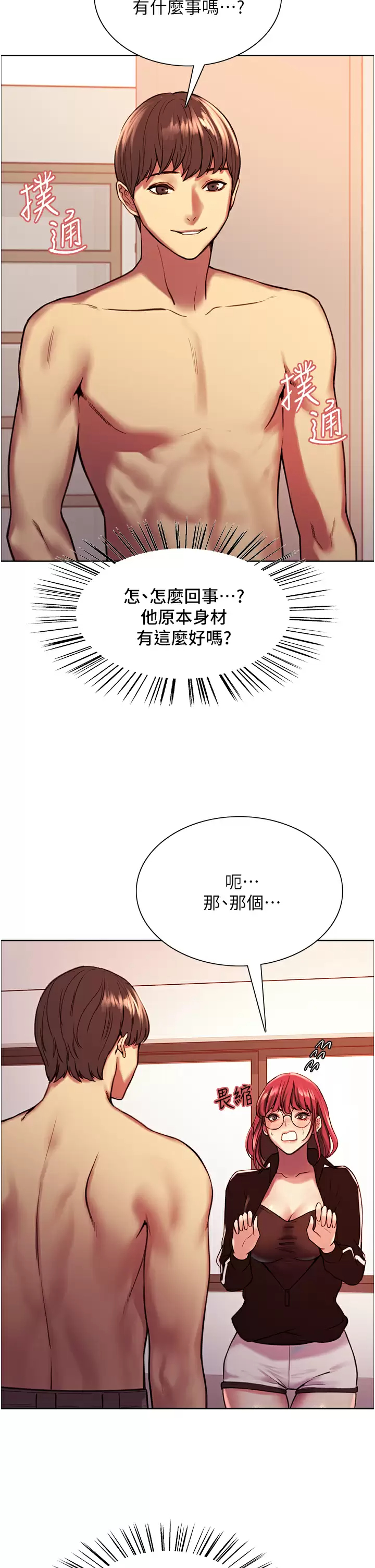 [韩国漫画] 色轮眼 奇幻,女学生,巨乳大奶#[49P]-34