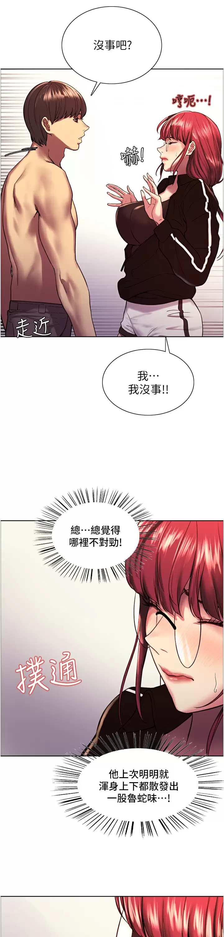 [韩国漫画] 色轮眼 奇幻,女学生,巨乳大奶#[49P]-37