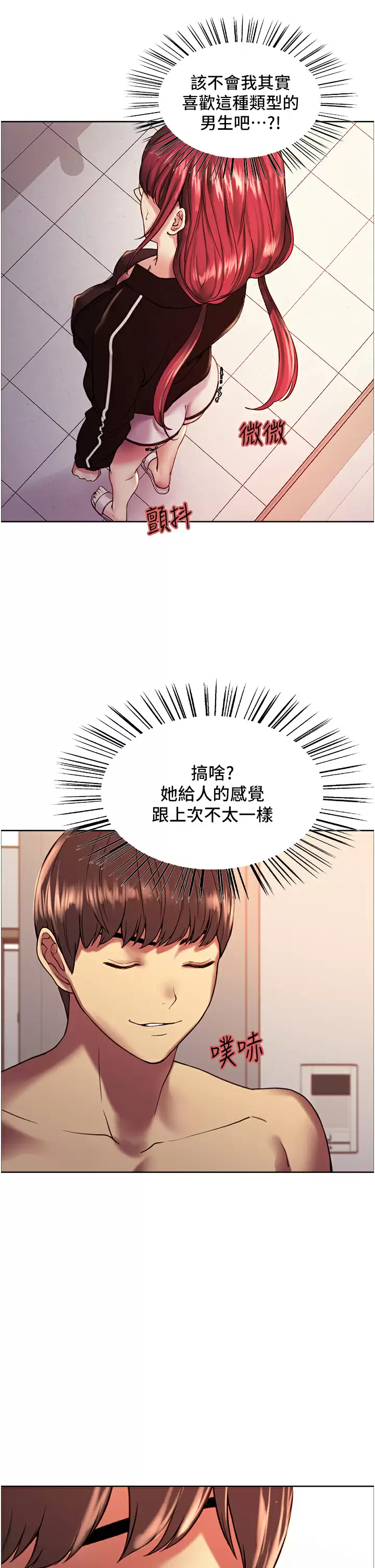 [韩国漫画] 色轮眼 奇幻,女学生,巨乳大奶#[49P]-39