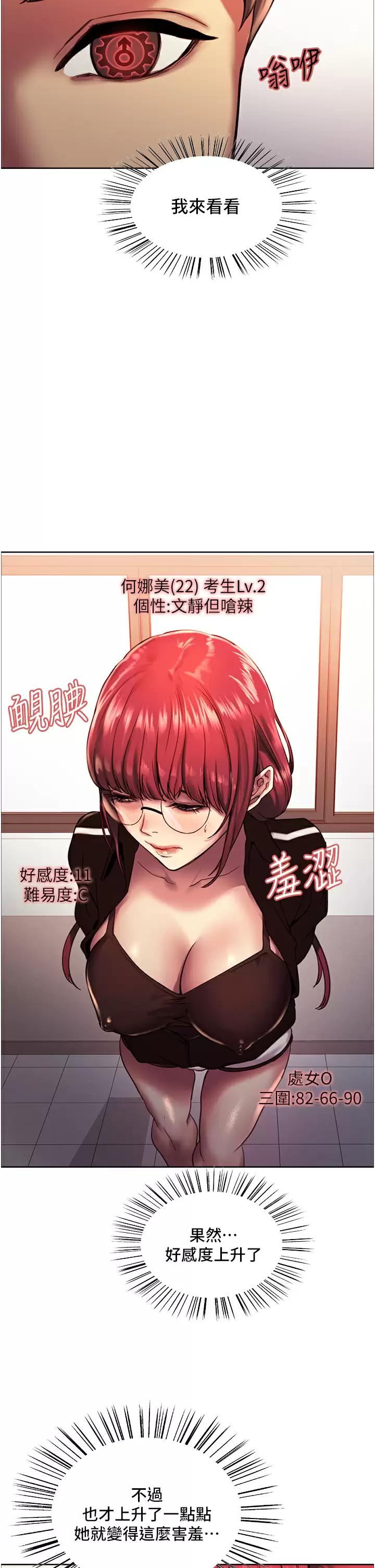 [韩国漫画] 色轮眼 奇幻,女学生,巨乳大奶#[49P]-40