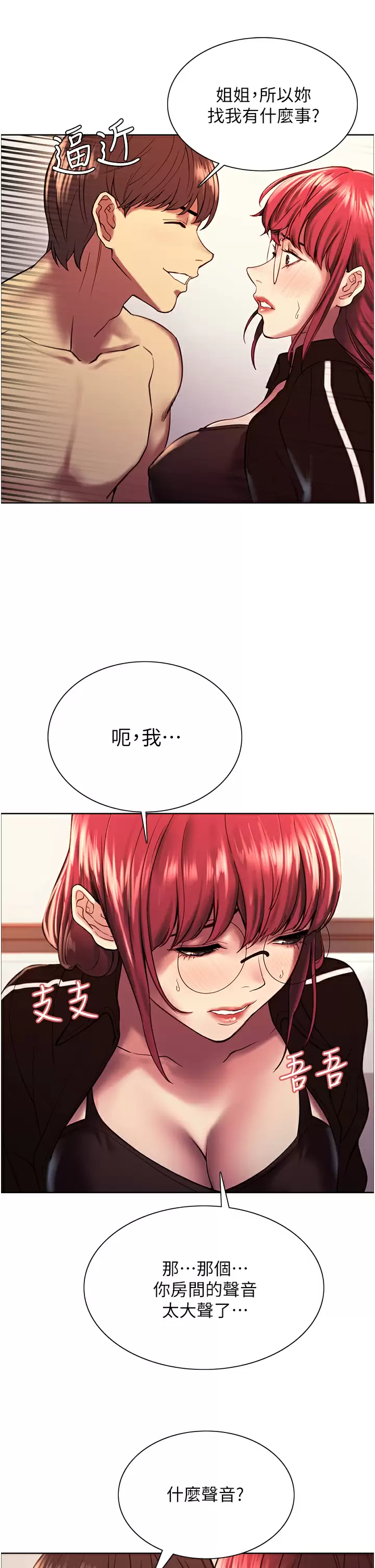 [韩国漫画] 色轮眼 奇幻,女学生,巨乳大奶#[49P]-42