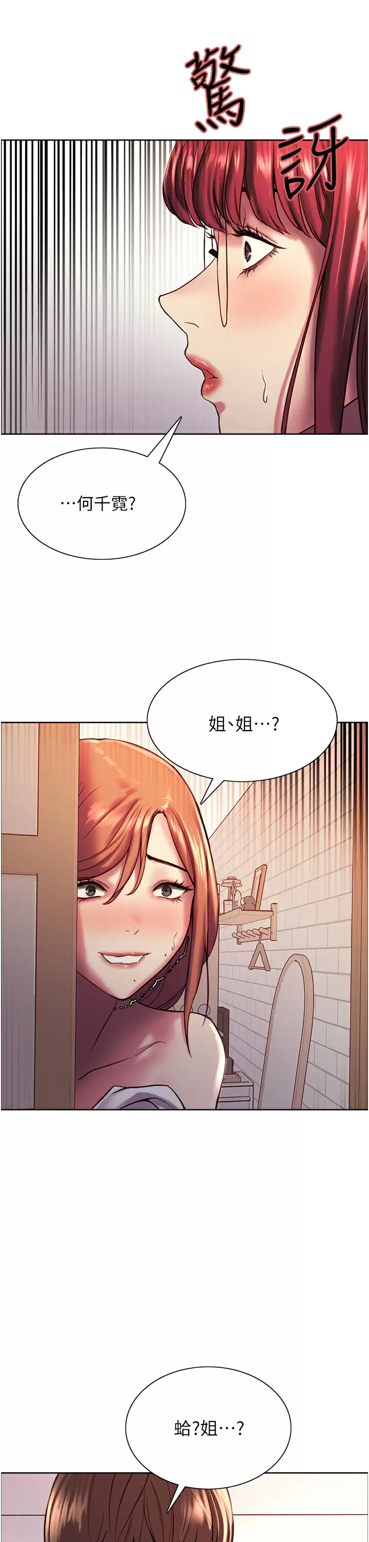 [韩国漫画] 色轮眼 奇幻,女学生,巨乳大奶#[49P]-44