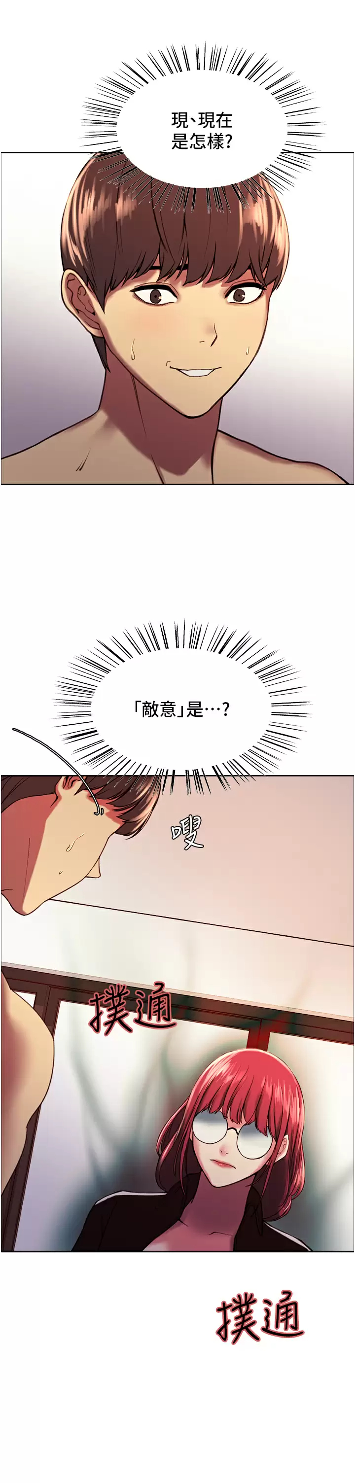 [韩国漫画] 色轮眼 奇幻,女学生,巨乳大奶#[49P]-47