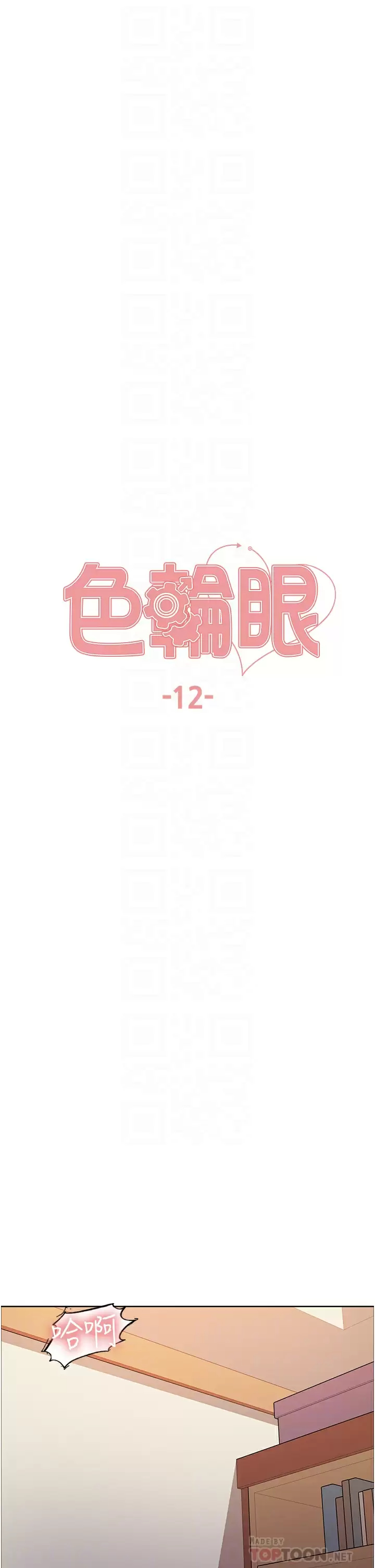 [韩国漫画] 色轮眼 奇幻,女学生,巨乳大奶#[49P]-6