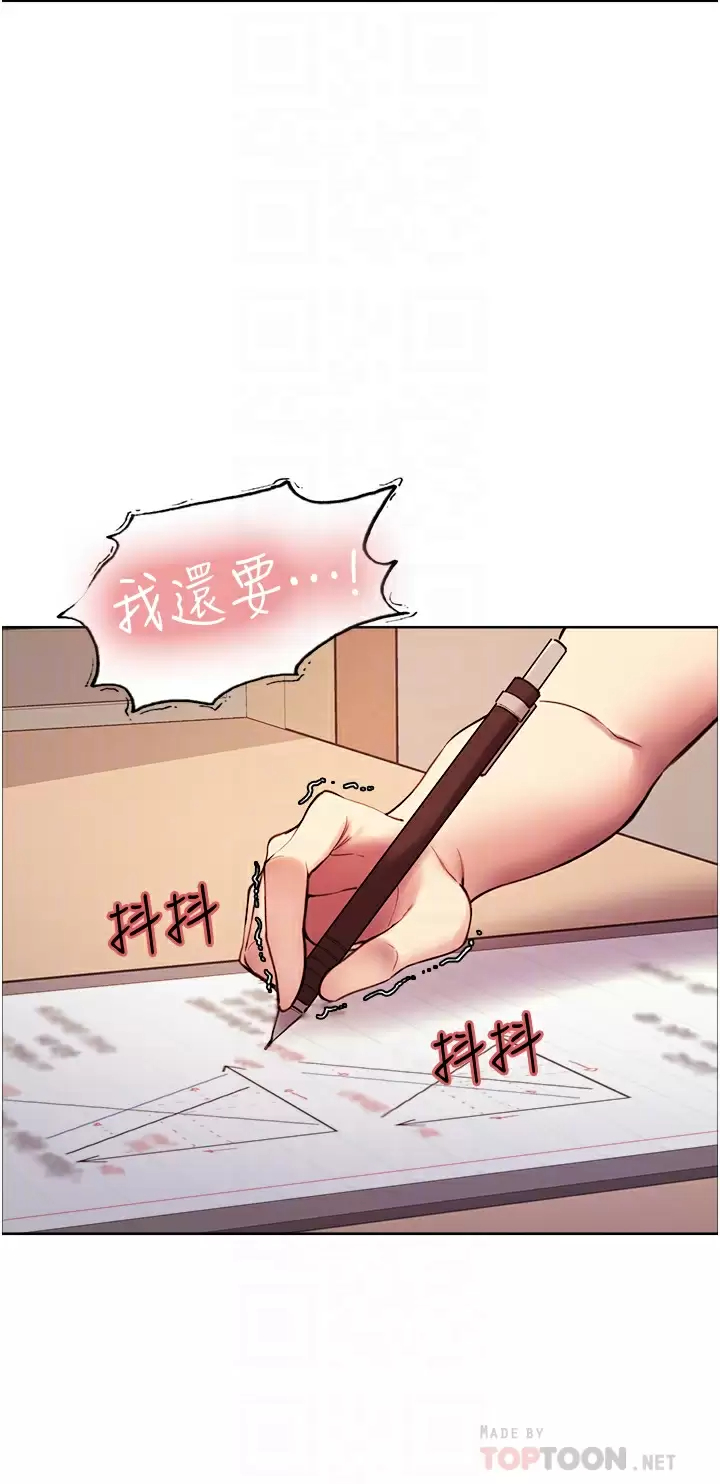 [韩国漫画] 色轮眼 奇幻,女学生,巨乳大奶#[49P]-8