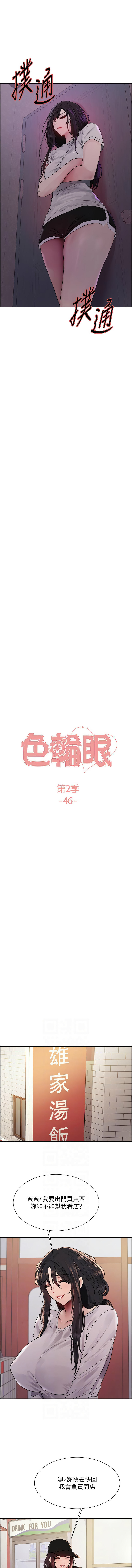 [韩国漫画] 色轮眼 奇幻,女学生,巨乳大奶#[13P]-2