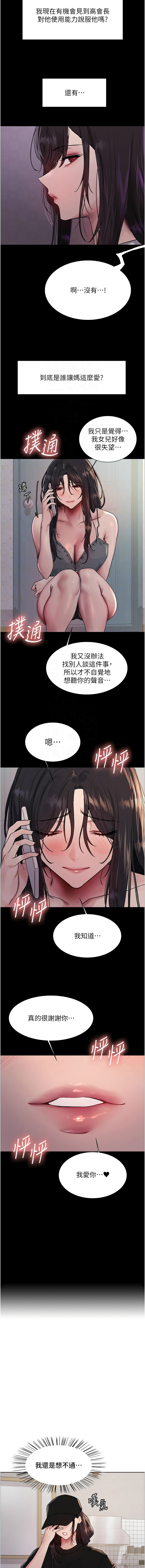 [韩国漫画] 色轮眼 奇幻,女学生,巨乳大奶#[13P]-5