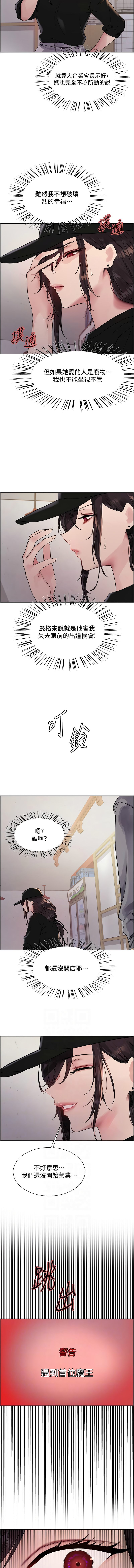 [韩国漫画] 色轮眼 奇幻,女学生,巨乳大奶#[13P]-6