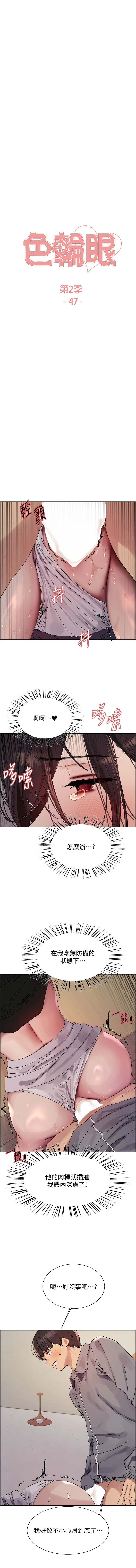 [韩国漫画] 色轮眼 奇幻,女学生,巨乳大奶#[14P]-3