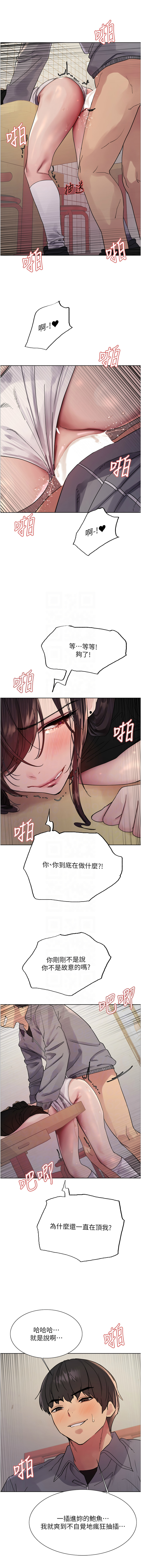[韩国漫画] 色轮眼 奇幻,女学生,巨乳大奶#[14P]-5