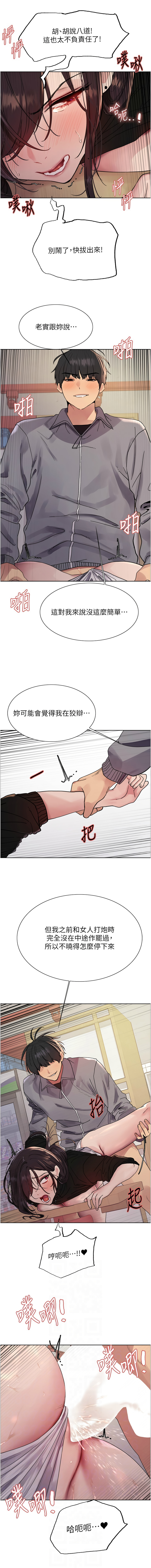 [韩国漫画] 色轮眼 奇幻,女学生,巨乳大奶#[14P]-6