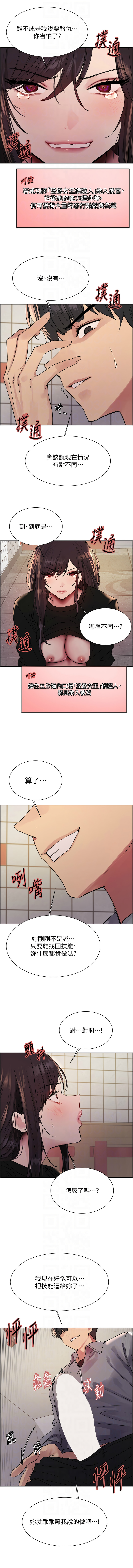 [韩国漫画] 色轮眼 奇幻,女学生,巨乳大奶#[14P]-10