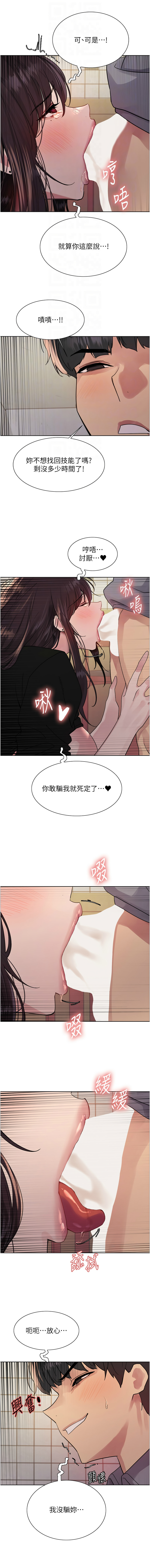 [韩国漫画] 色轮眼 奇幻,女学生,巨乳大奶#[14P]-12
