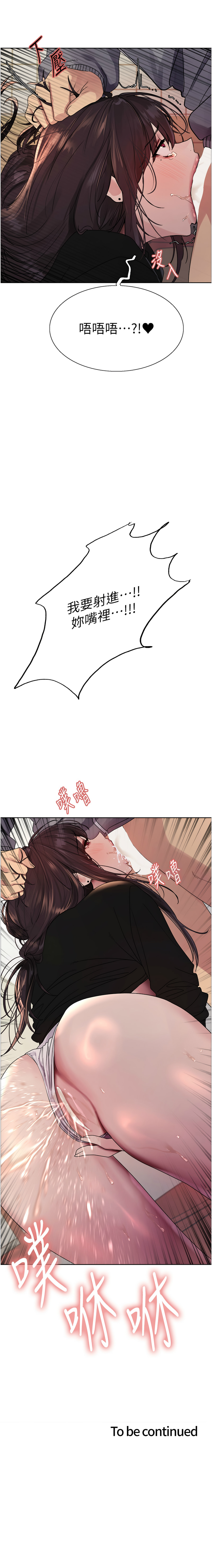 [韩国漫画] 色轮眼 奇幻,女学生,巨乳大奶#[14P]-14
