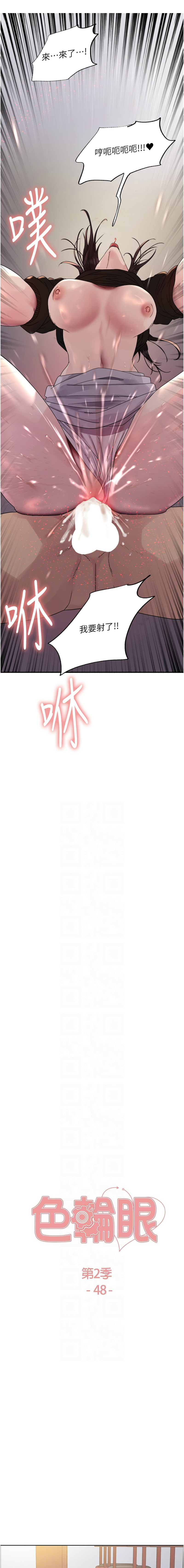 [韩国漫画] 色轮眼 奇幻,女学生,巨乳大奶#[14P]-2