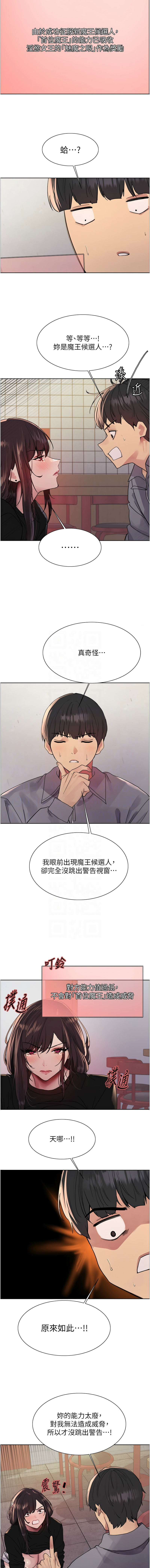 [韩国漫画] 色轮眼 奇幻,女学生,巨乳大奶#[14P]-5