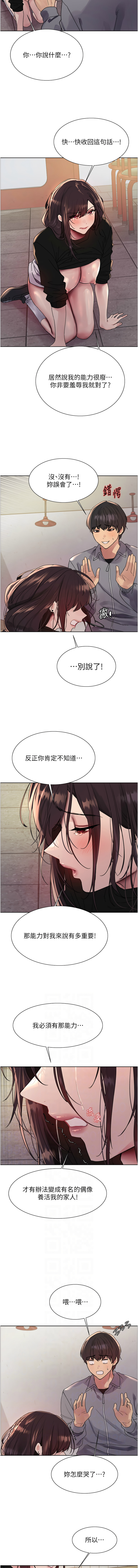 [韩国漫画] 色轮眼 奇幻,女学生,巨乳大奶#[14P]-6