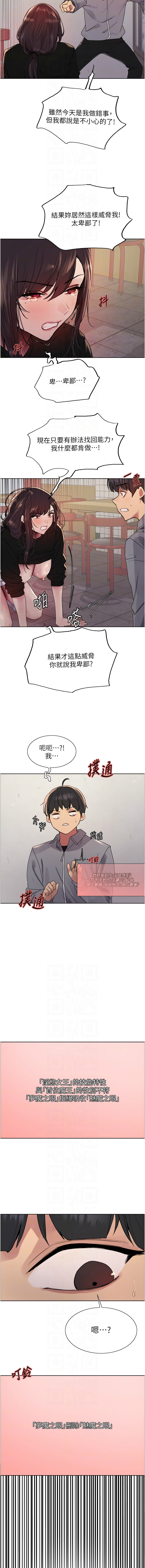 [韩国漫画] 色轮眼 奇幻,女学生,巨乳大奶#[14P]-8