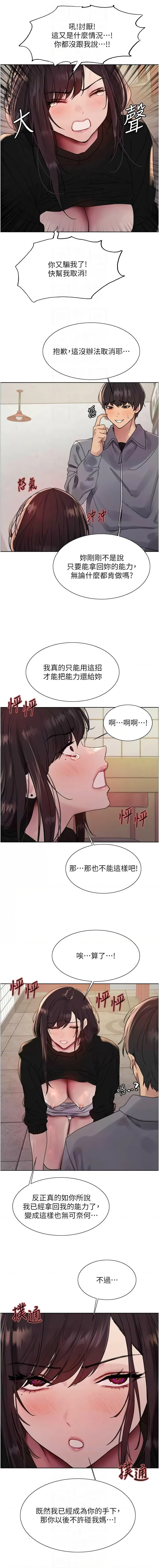 [韩国漫画] 色轮眼 奇幻,女学生,巨乳大奶#[14P]-8