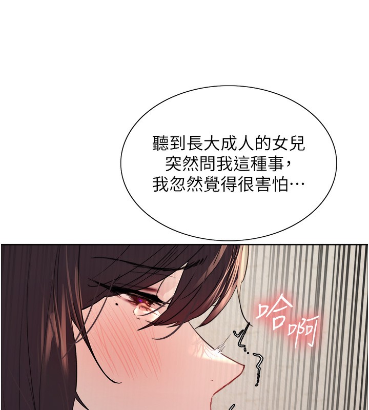 [韩国漫画] 色轮眼 奇幻,女学生,巨乳大奶#[130P]-101