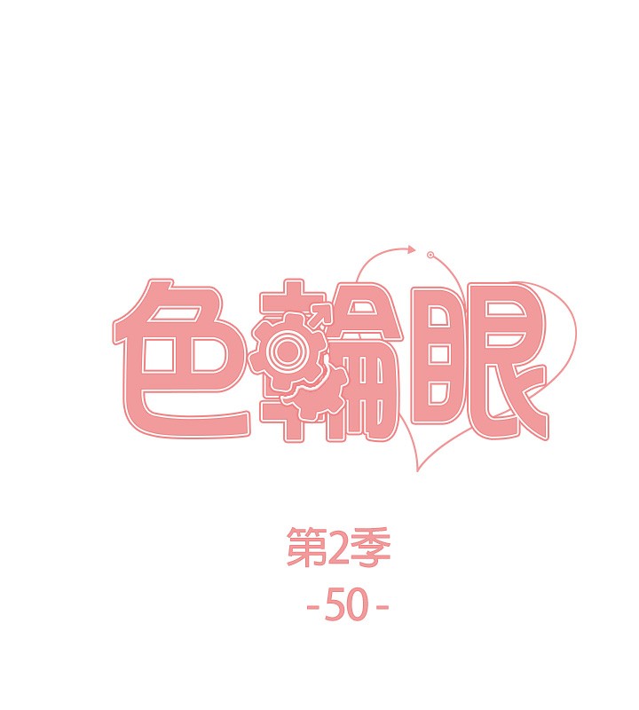 [韩国漫画] 色轮眼 奇幻,女学生,巨乳大奶#[130P]-13
