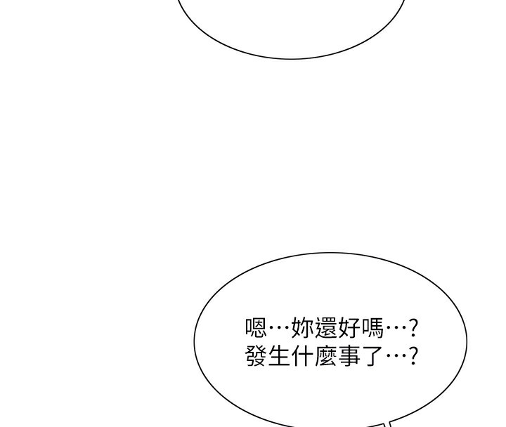 [韩国漫画] 色轮眼 奇幻,女学生,巨乳大奶#[130P]-19