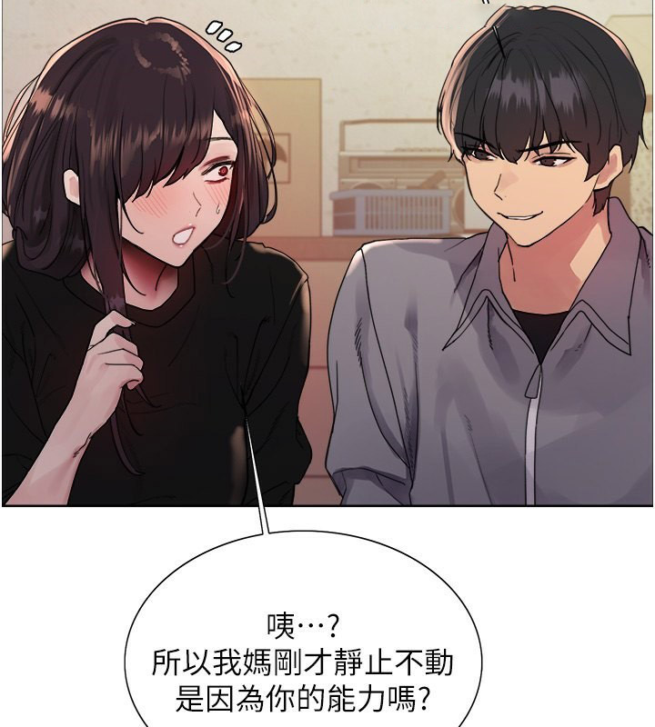 [韩国漫画] 色轮眼 奇幻,女学生,巨乳大奶#[130P]-43