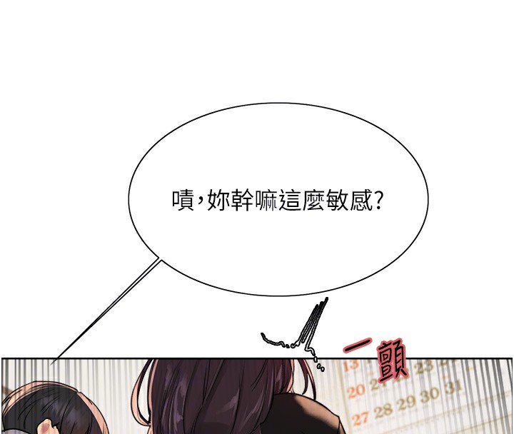 [韩国漫画] 色轮眼 奇幻,女学生,巨乳大奶#[130P]-48