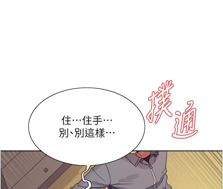 [韩国漫画] 色轮眼 奇幻,女学生,巨乳大奶#[130P]-52