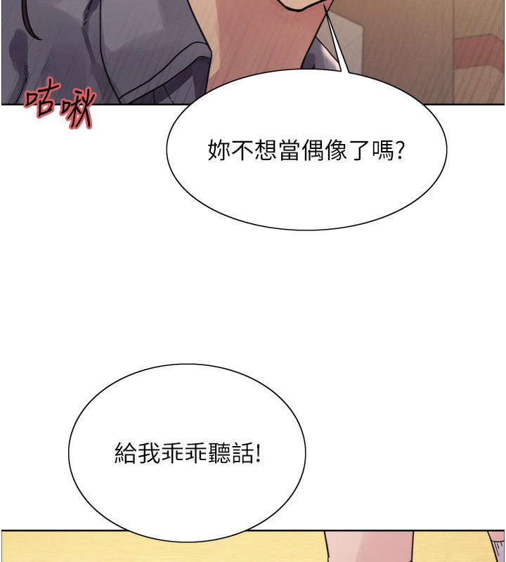 [韩国漫画] 色轮眼 奇幻,女学生,巨乳大奶#[130P]-67
