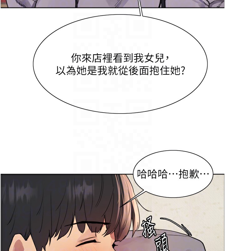 [韩国漫画] 色轮眼 奇幻,女学生,巨乳大奶#[130P]-82