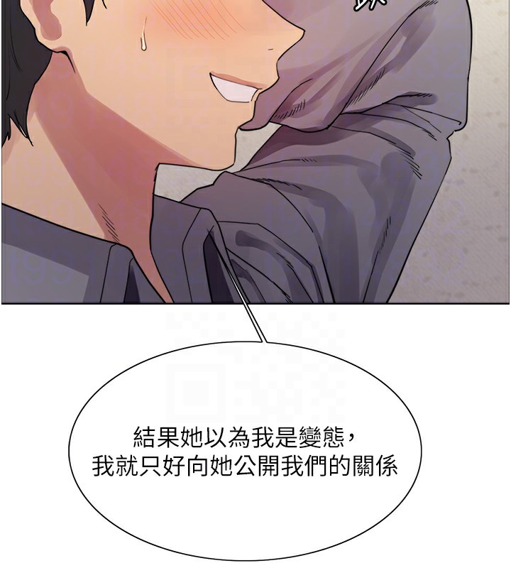 [韩国漫画] 色轮眼 奇幻,女学生,巨乳大奶#[130P]-83