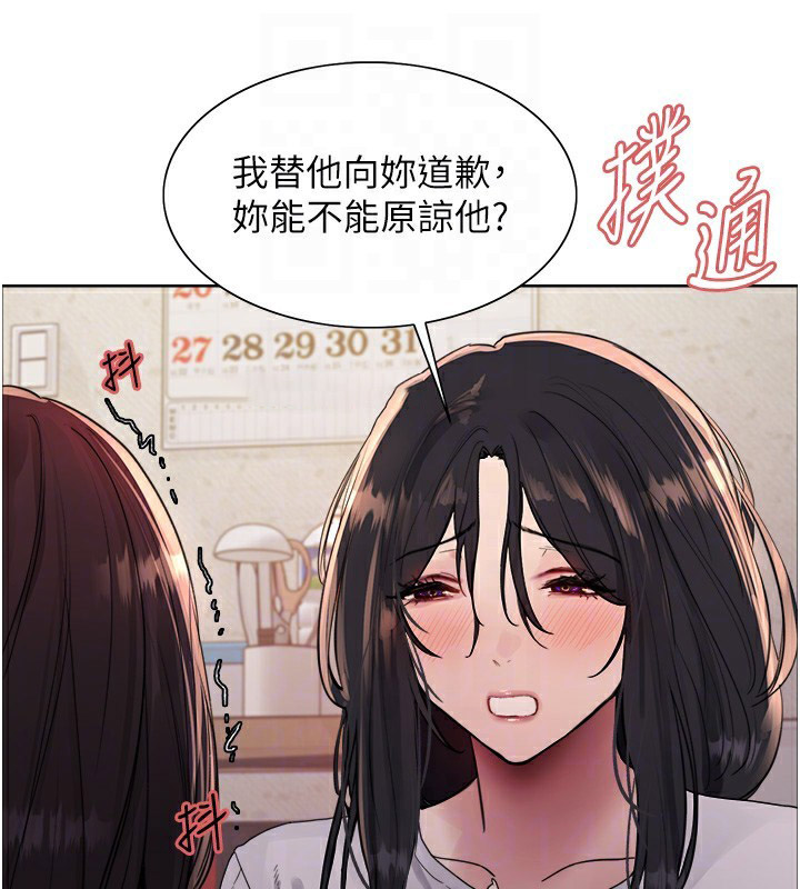 [韩国漫画] 色轮眼 奇幻,女学生,巨乳大奶#[130P]-88