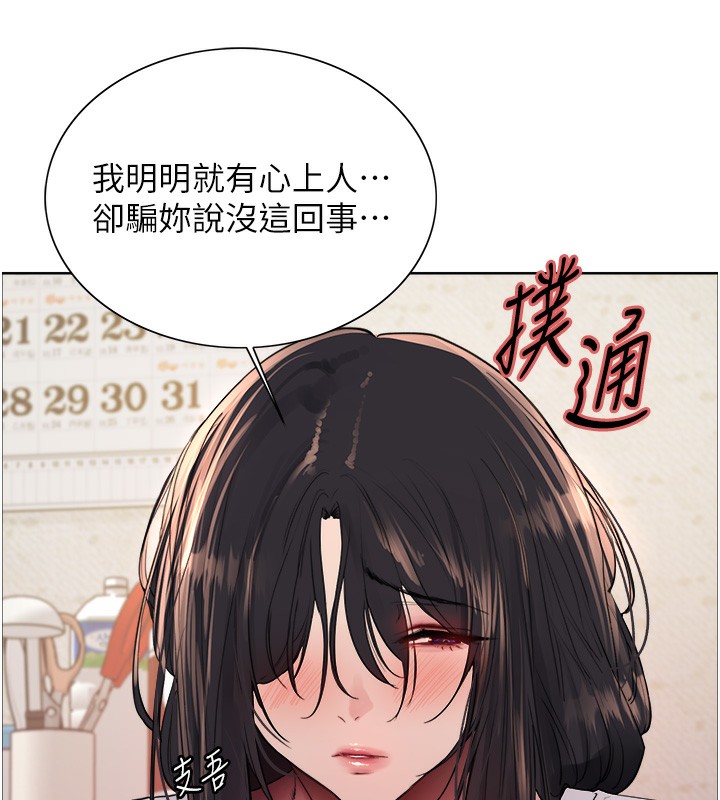 [韩国漫画] 色轮眼 奇幻,女学生,巨乳大奶#[130P]-99