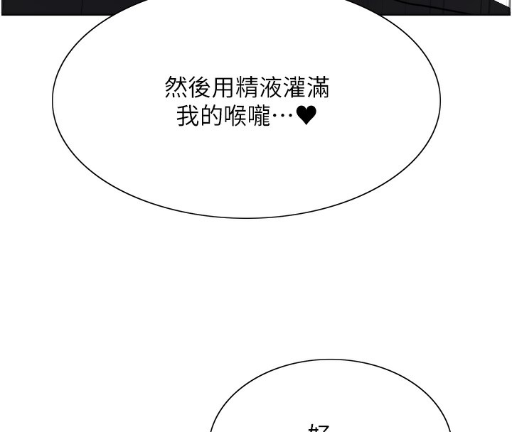 [韩国漫画] 色轮眼 奇幻,女学生,巨乳大奶#[134P]-110
