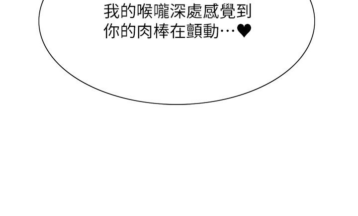 [韩国漫画] 色轮眼 奇幻,女学生,巨乳大奶#[134P]-123