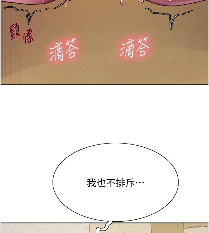 [韩国漫画] 色轮眼 奇幻,女学生,巨乳大奶#[134P]-17