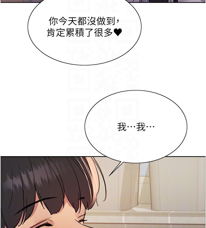 [韩国漫画] 色轮眼 奇幻,女学生,巨乳大奶#[134P]-59