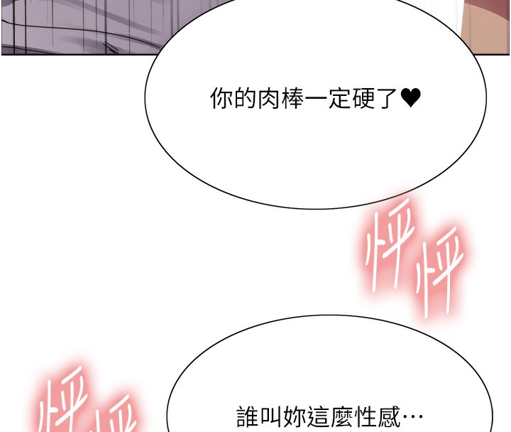 [韩国漫画] 色轮眼 奇幻,女学生,巨乳大奶#[134P]-75