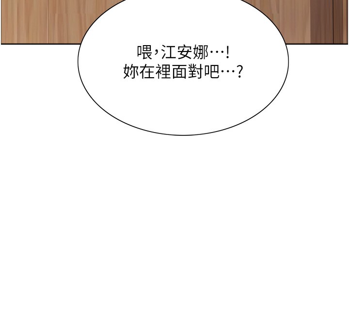[韩国漫画] 色轮眼 奇幻,女学生,巨乳大奶#[135P]-110