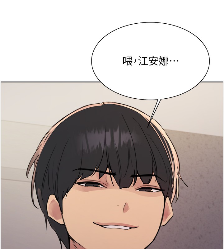 [韩国漫画] 色轮眼 奇幻,女学生,巨乳大奶#[135P]-122