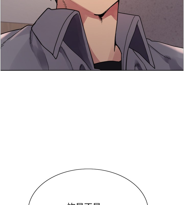 [韩国漫画] 色轮眼 奇幻,女学生,巨乳大奶#[135P]-123