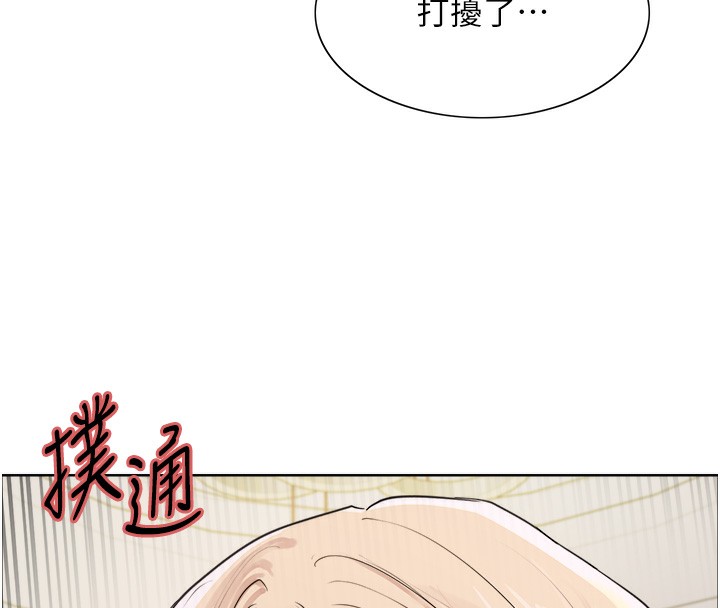 [韩国漫画] 色轮眼 奇幻,女学生,巨乳大奶#[135P]-129