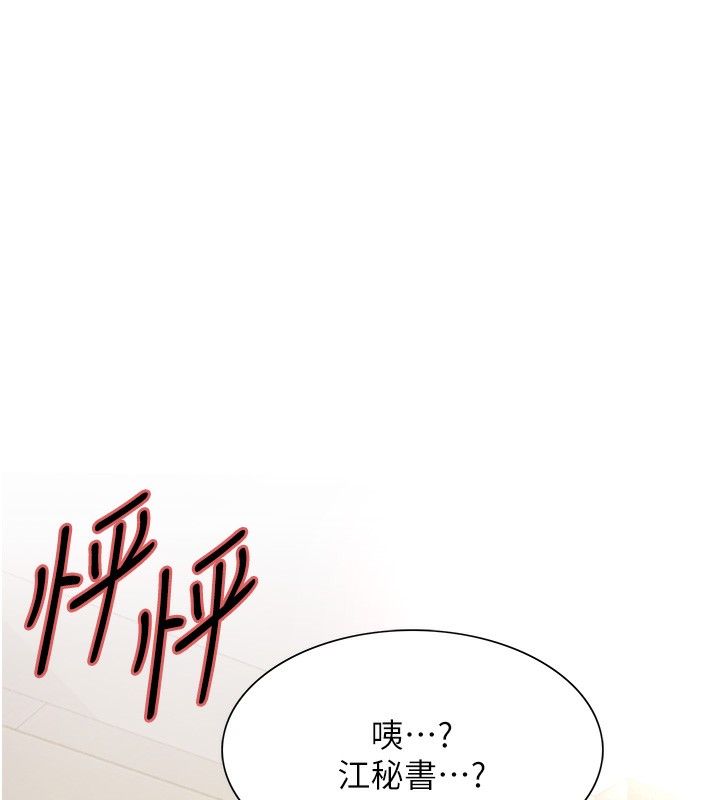 [韩国漫画] 色轮眼 奇幻,女学生,巨乳大奶#[135P]-132