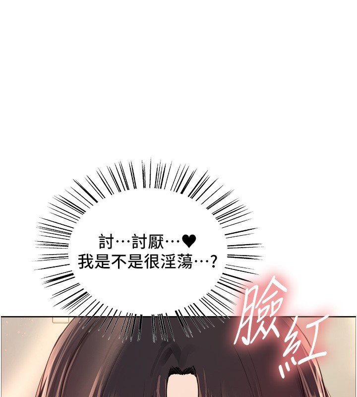 [韩国漫画] 色轮眼 奇幻,女学生,巨乳大奶#[135P]-49